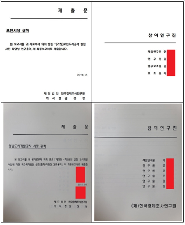 포천도시공사 이미지
