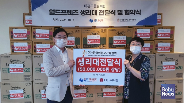 한국미혼모가족협회 이미지