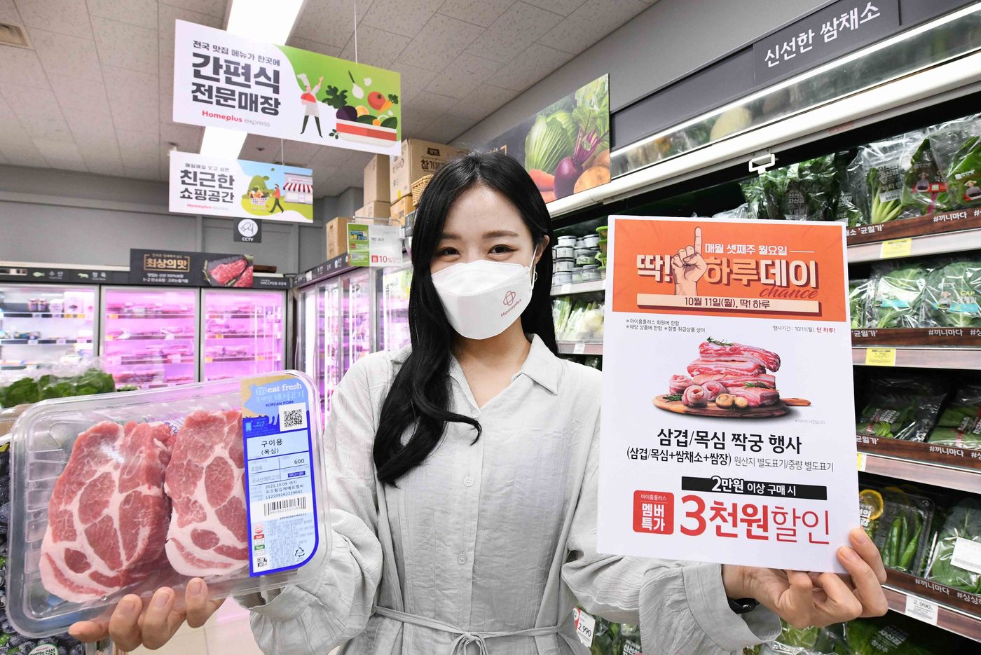 홈플러스익스프레스서울 이미지