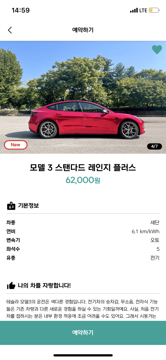 하남자동차서비스 이미지