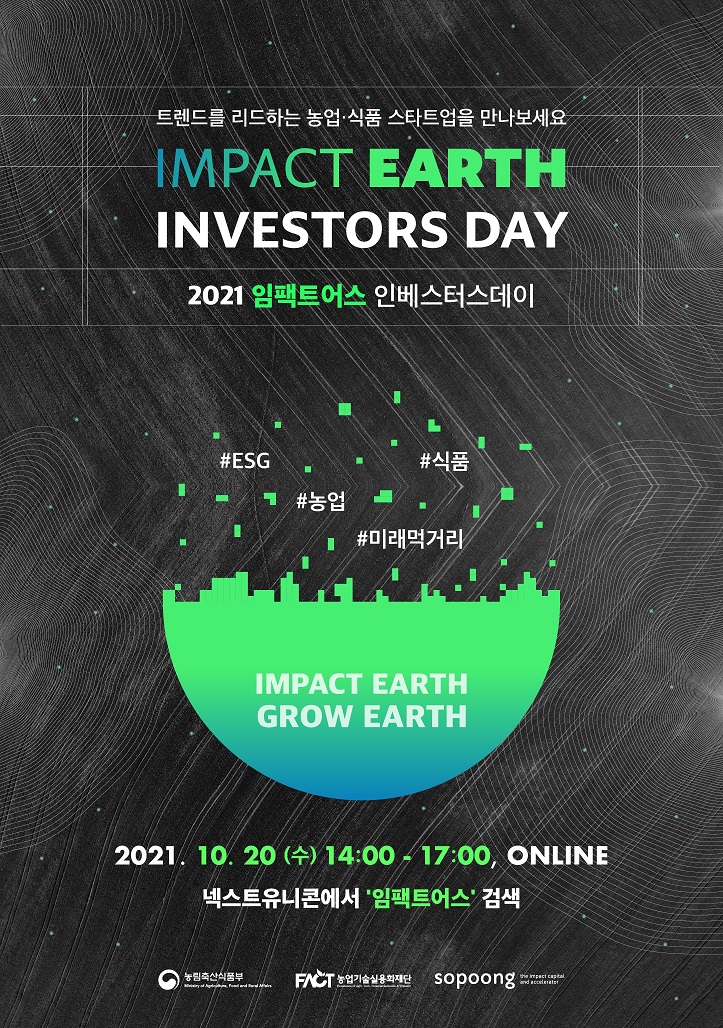 임팩트축산 이미지