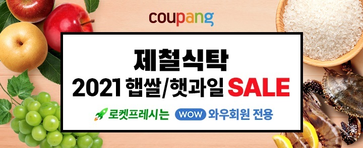 로켓수산 이미지
