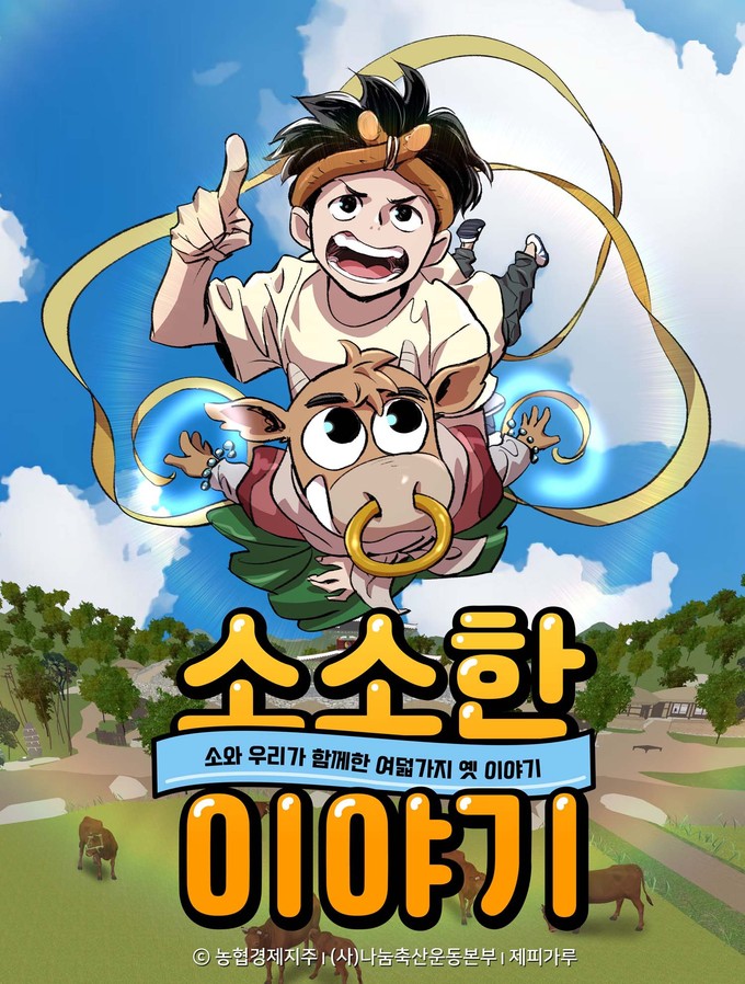 소소한한우 이미지