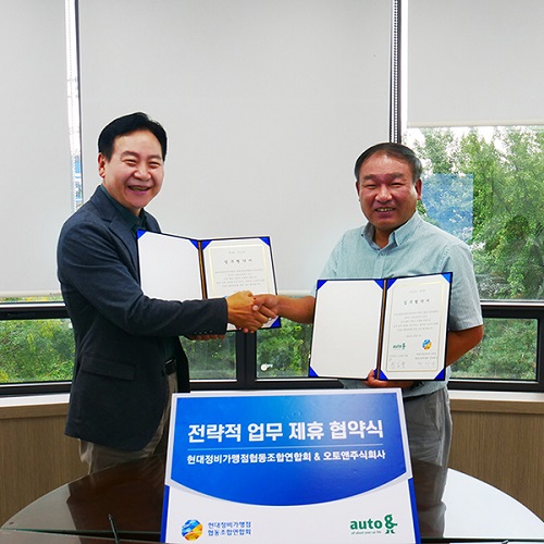 오토앤 주식회사 이미지
