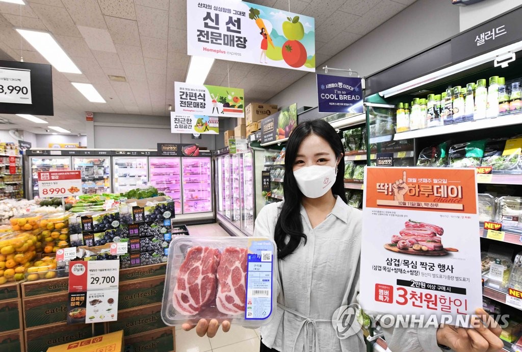 홈플러스익스프레스서울 이미지