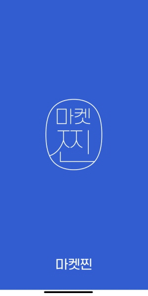 니즈마켓 이미지