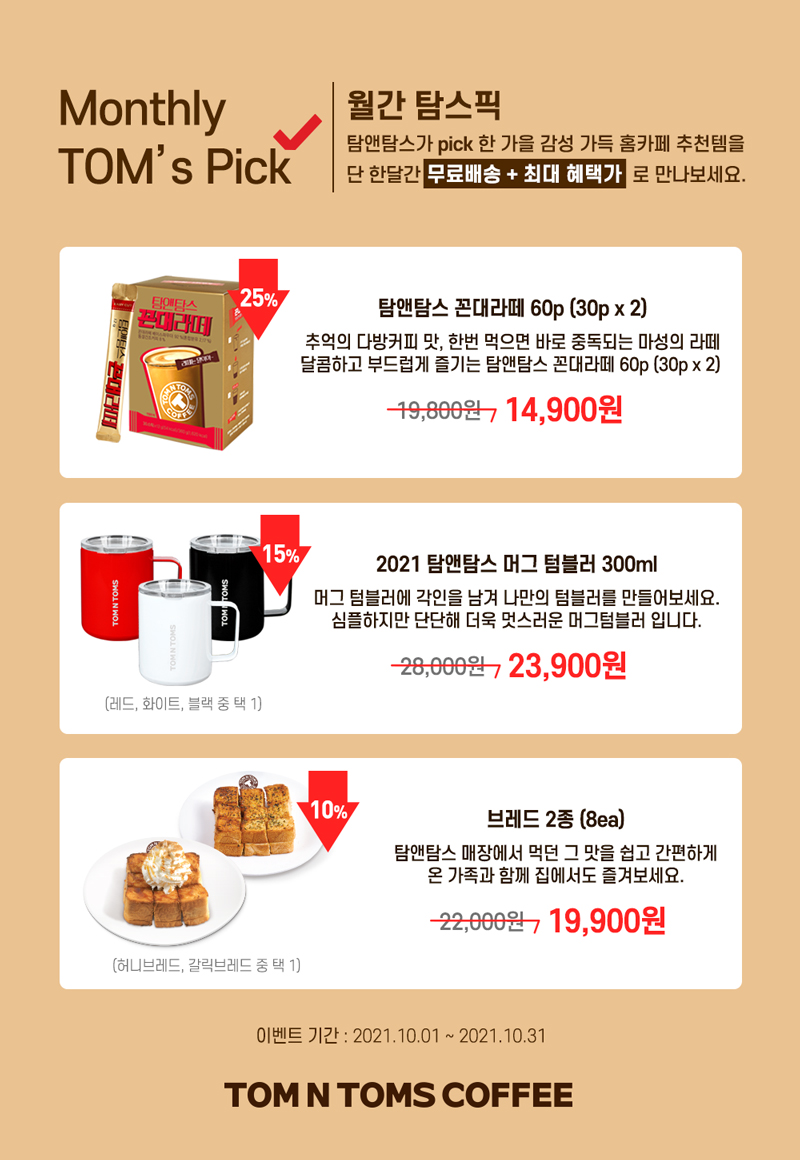 탐앤탐스 이미지