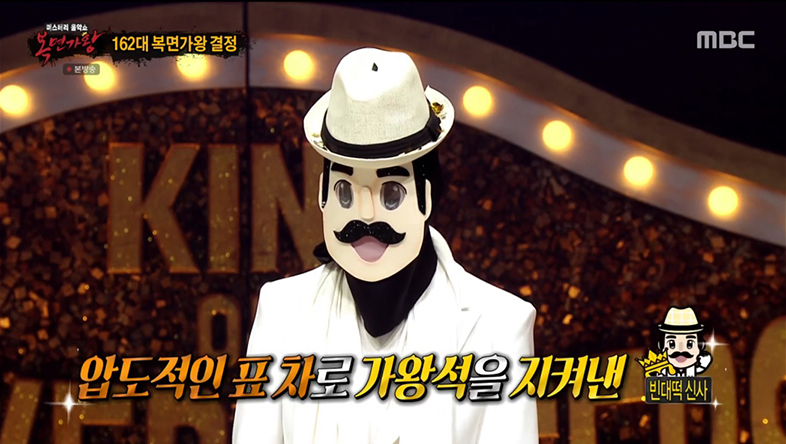 빈대떡신사 이미지