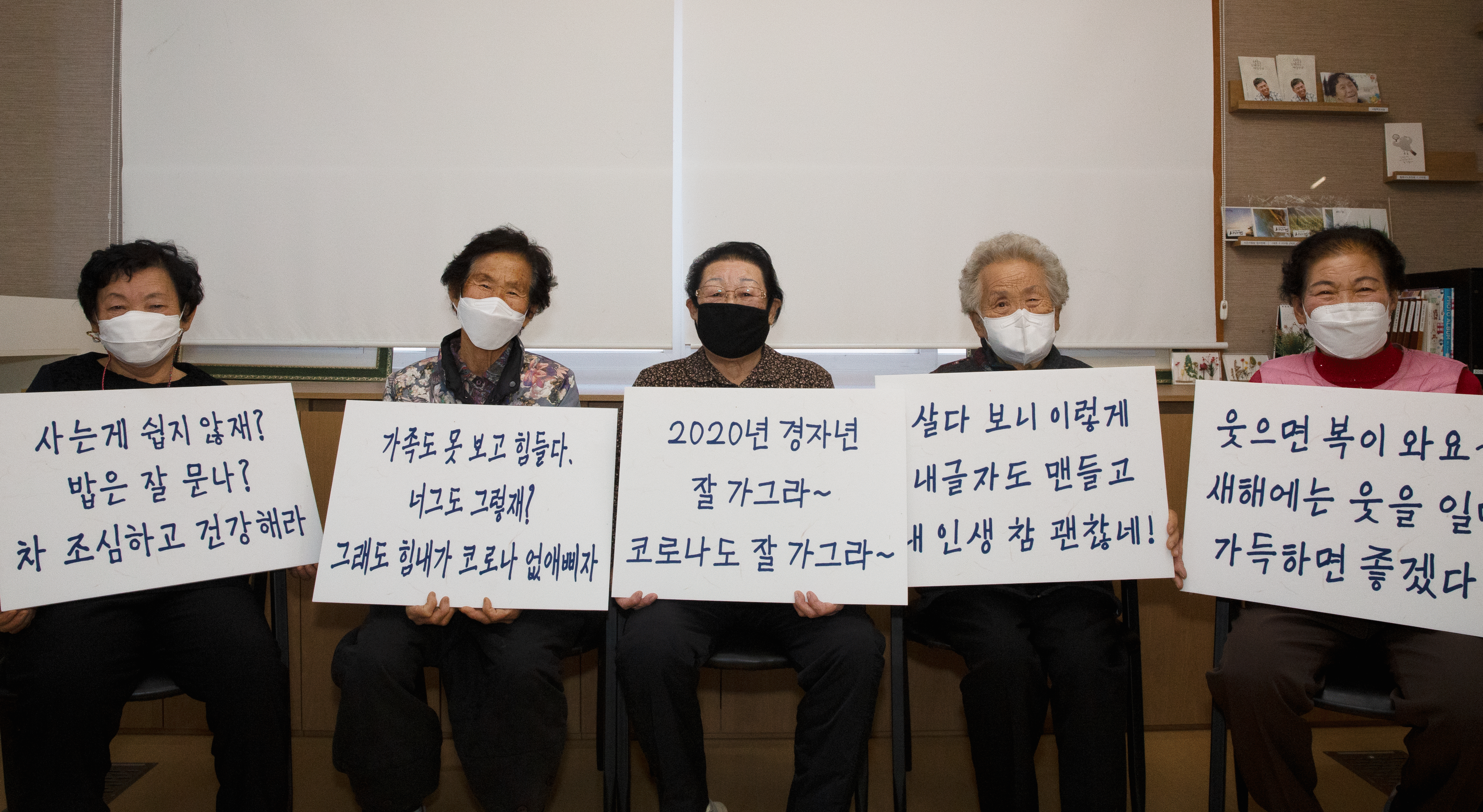 칠곡할매 글꼴을 만든 할머니들이 자신의 글씨가 담긴 푯말을 들어보이고 있다. / 칠곡군청 제공