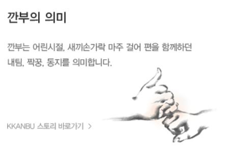 깐부 이미지