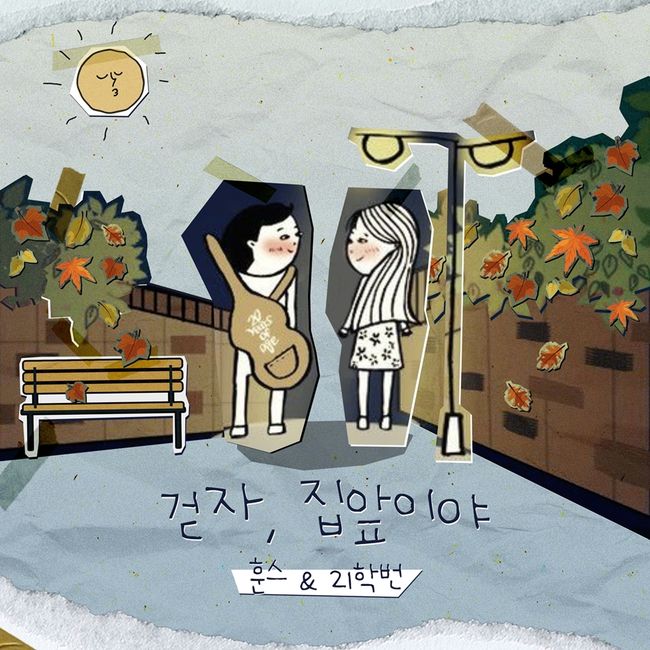 훈스 이미지