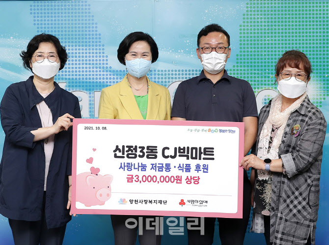 씨제이(CJ)빅마트 이미지