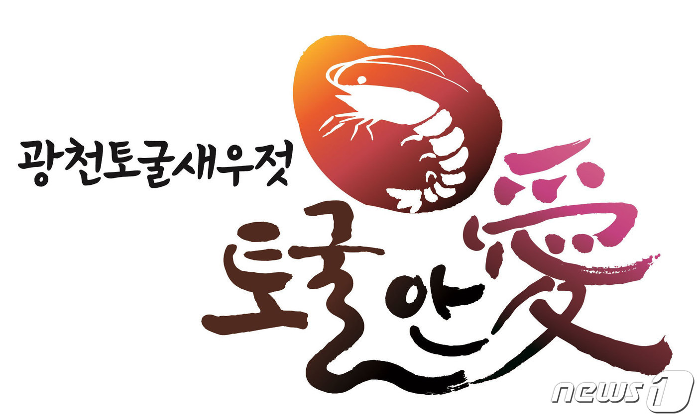 광천토굴식품 이미지
