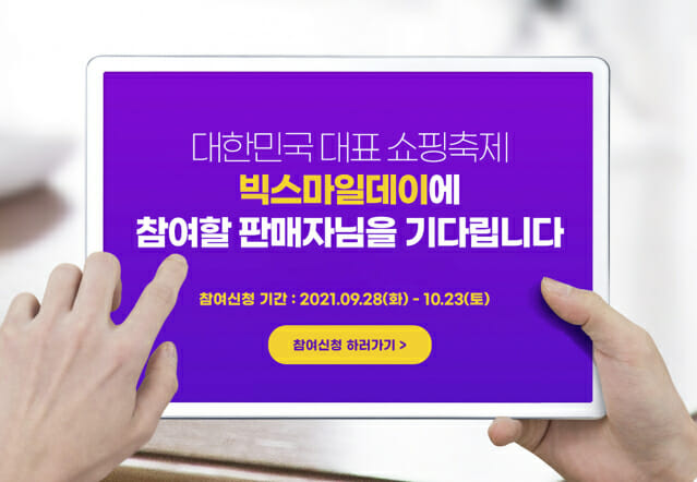 빅스마일 이미지