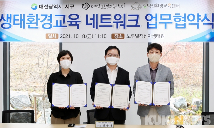 광덕산환경교육센터 이미지