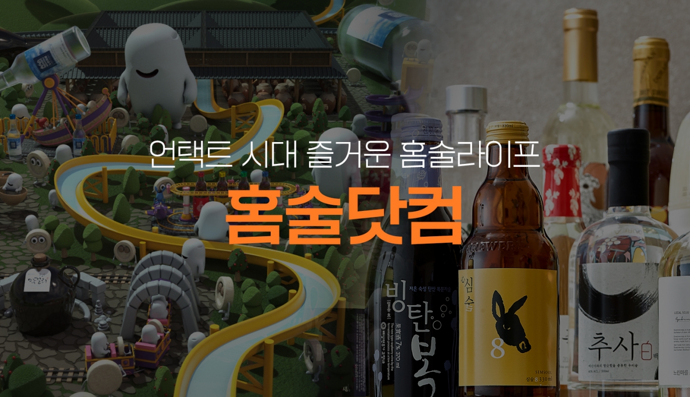 술닷컴 이미지