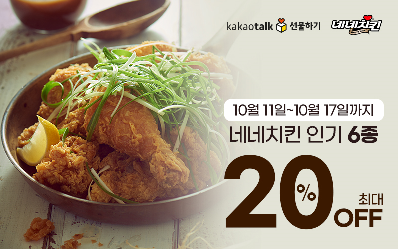 치킨톡 이미지