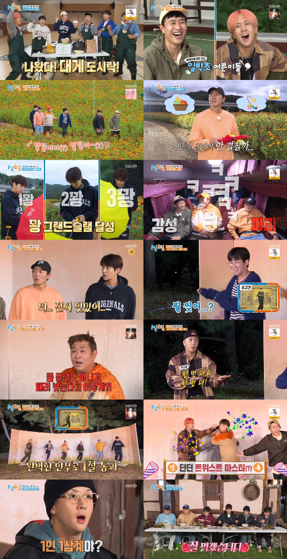 소풍가는날두번째이야기 이미지