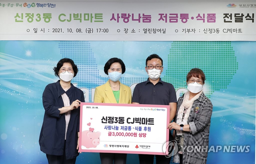 씨제이(CJ)빅마트 이미지