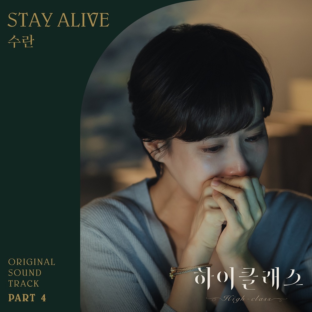 스테이얼라이브 이미지