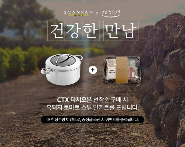 제주쿡 이미지