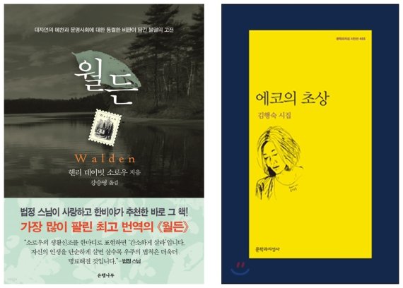 월든 이미지