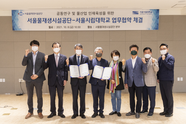 서울물재생시설공단 이미지