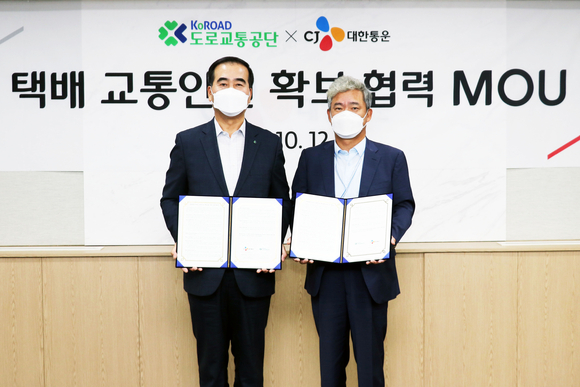 공단통운 이미지