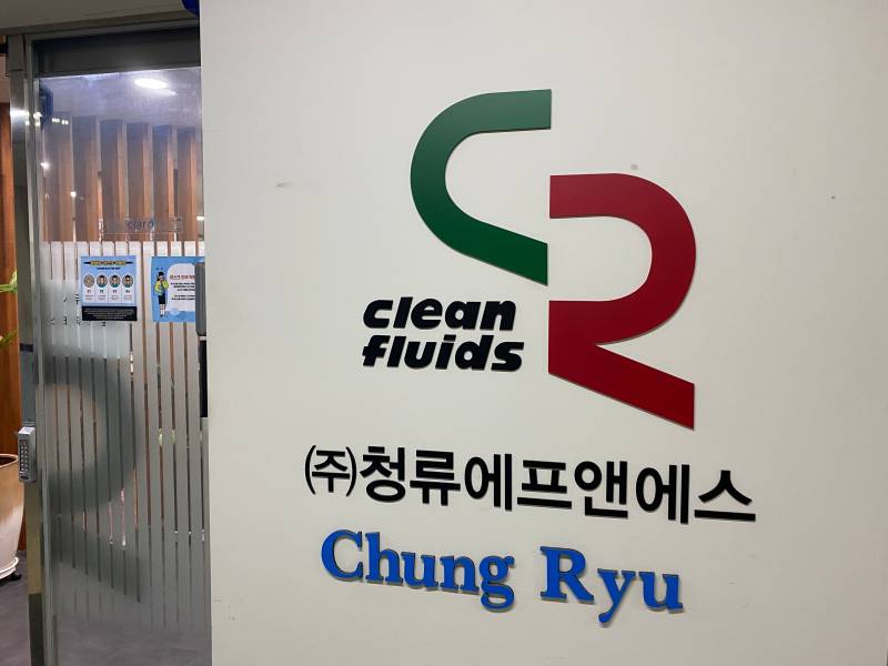 청류 이미지