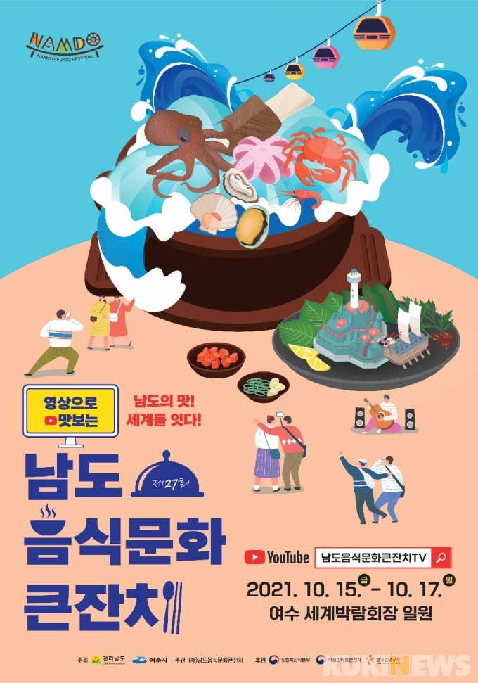 재단법인 남도문화재단 이미지