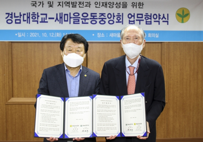 새마을운동중앙회 이미지