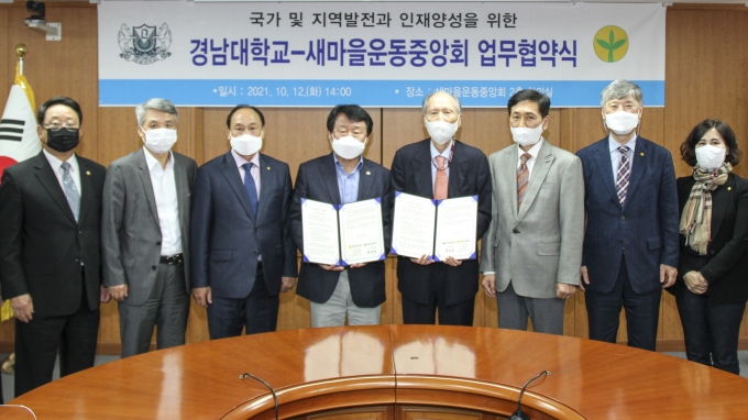 새마을운동중앙회 이미지