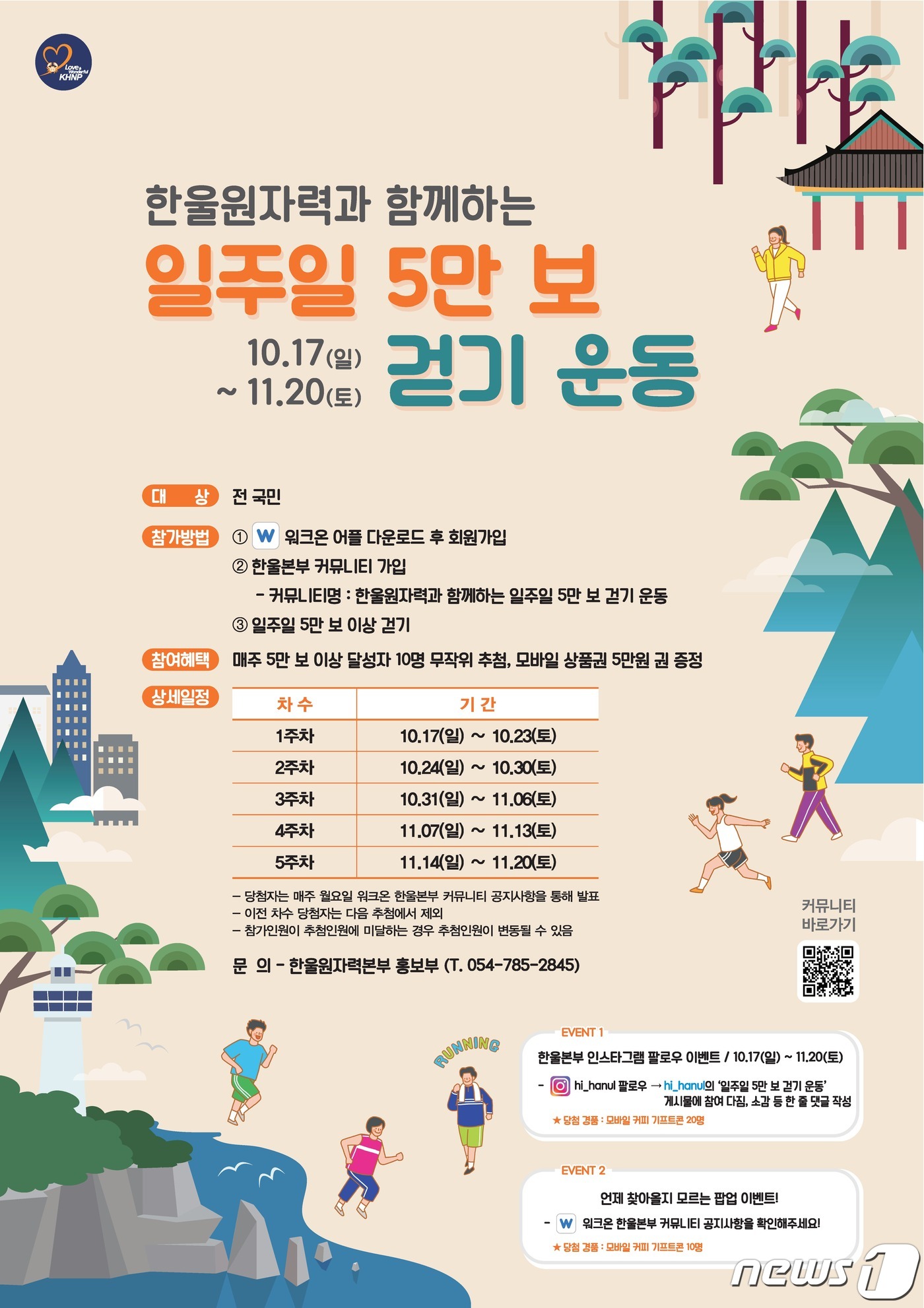 한울모바일 이미지