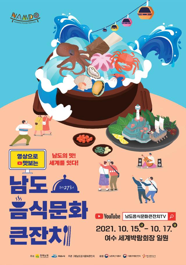 재단법인 남도문화재단 이미지