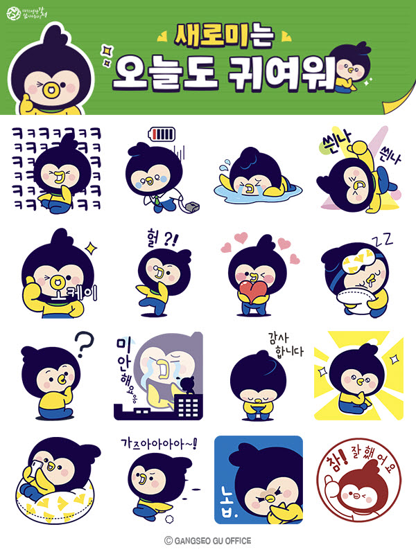 새로미 이미지