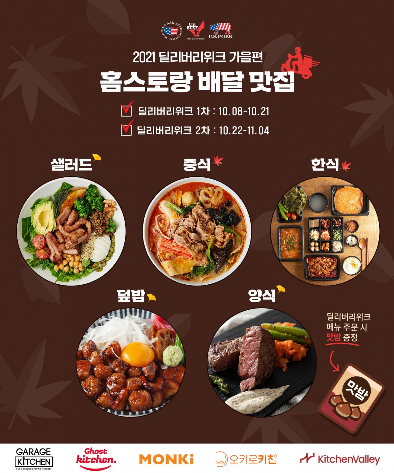 딜리버리쿡 이미지