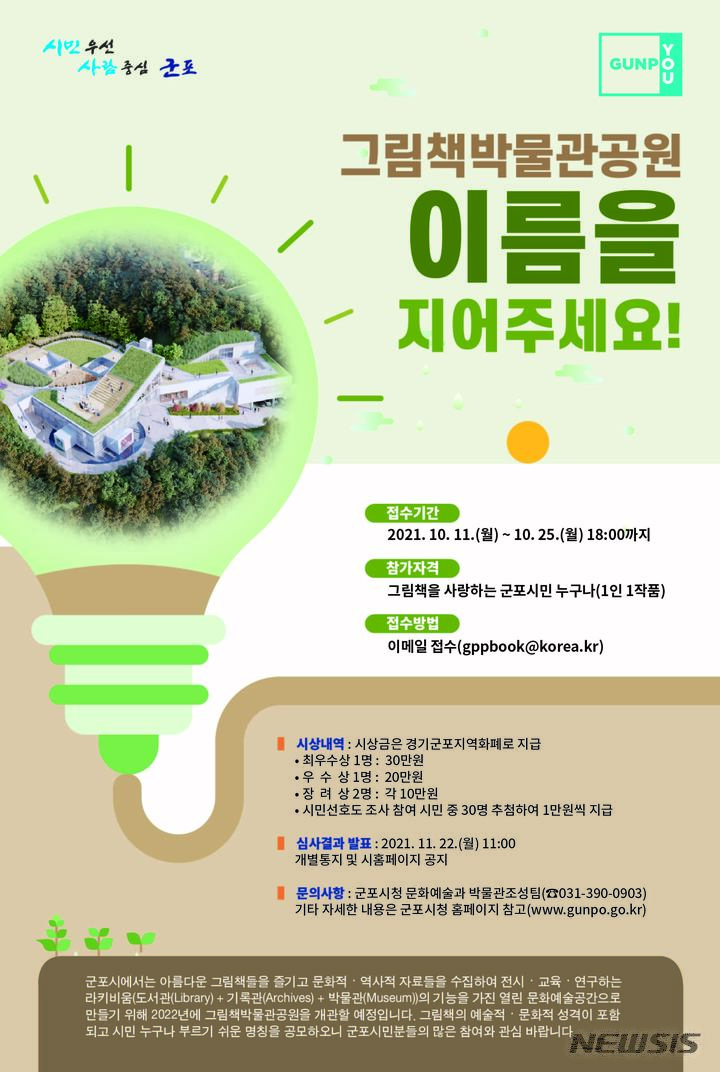 그림책공원 이미지