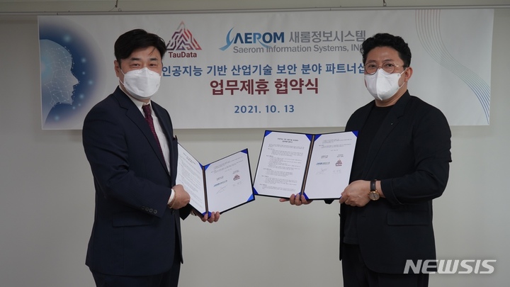 새롬정보기술 이미지