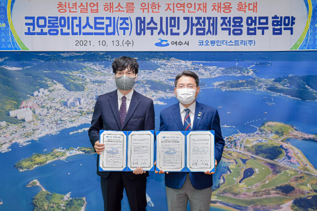 코오롱인더스트리(주) 여수공장 이미지