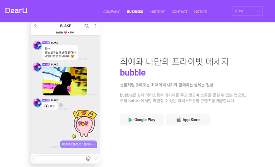 디어유 이미지