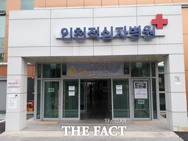인천적십자병원 이미지