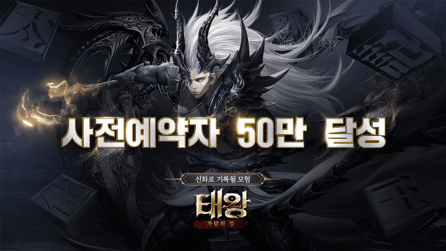 태왕 이미지