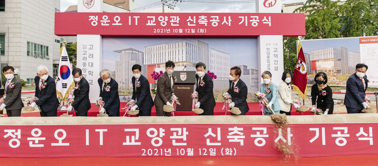 고려대학교(IT교양관) 이미지