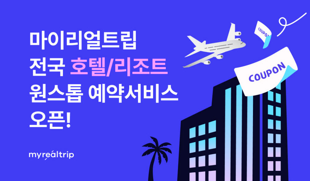한트립 이미지