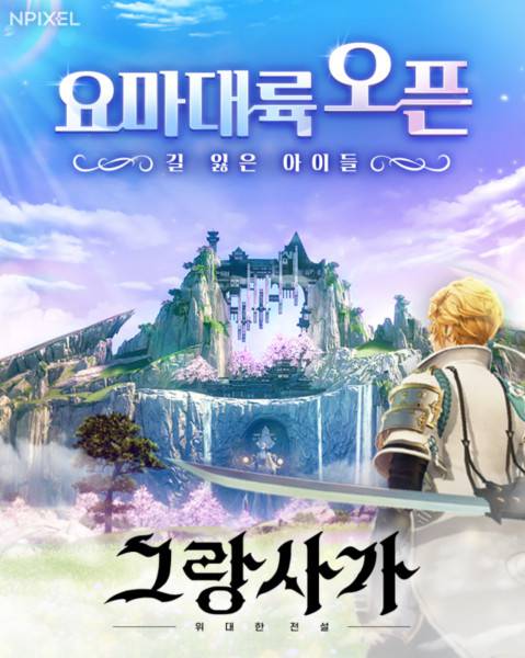 그랑엘 이미지