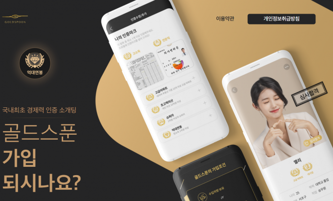 스푼 주식회사 이미지
