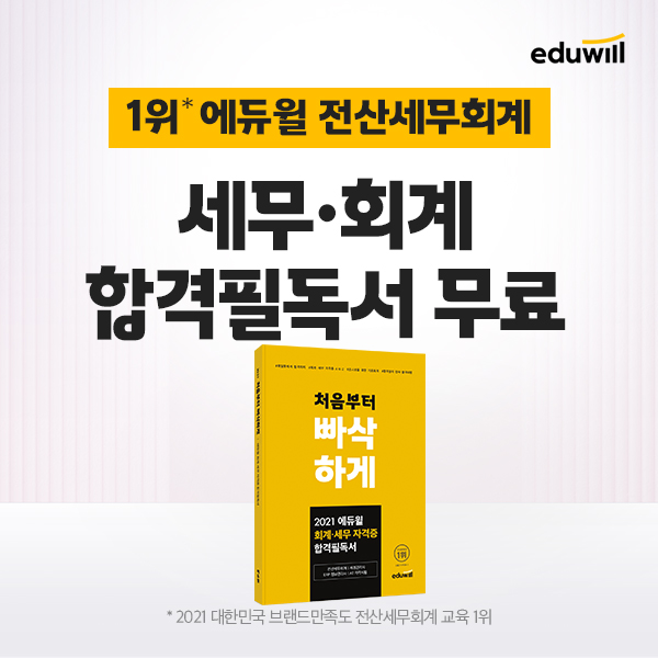 담은세무회계 이미지