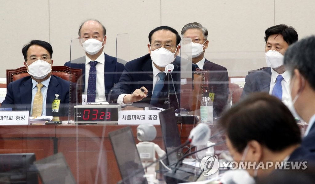 국립대학법인 서울대학교 이미지