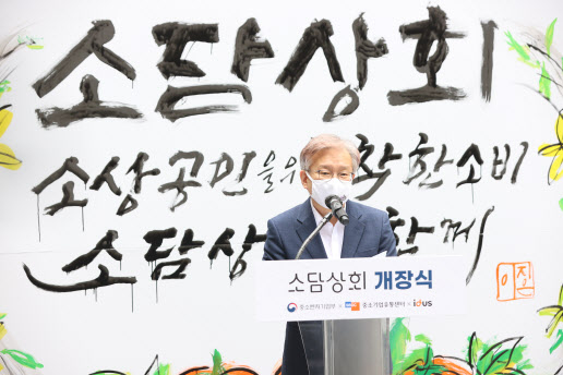 소상공인판매장 이미지
