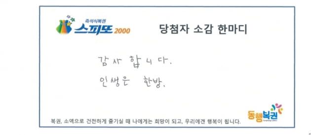 대박또대박복권 이미지